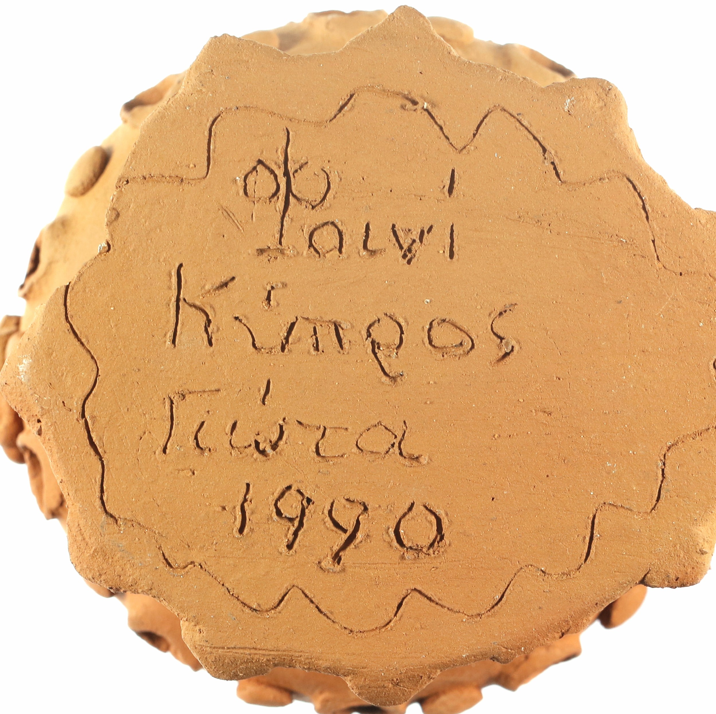 R&auml;uchergef&auml;&szlig; - Bild 2